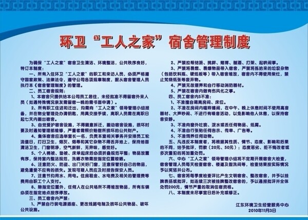 制度版面圖片