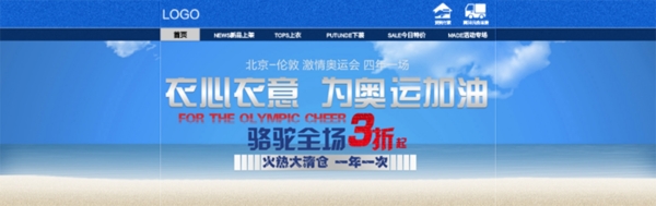 淘寶促銷海報(bào)