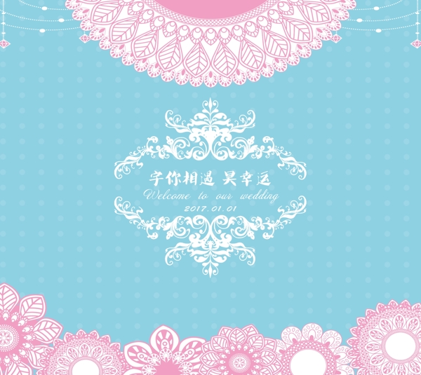 婚禮背景小清新噴繪展板