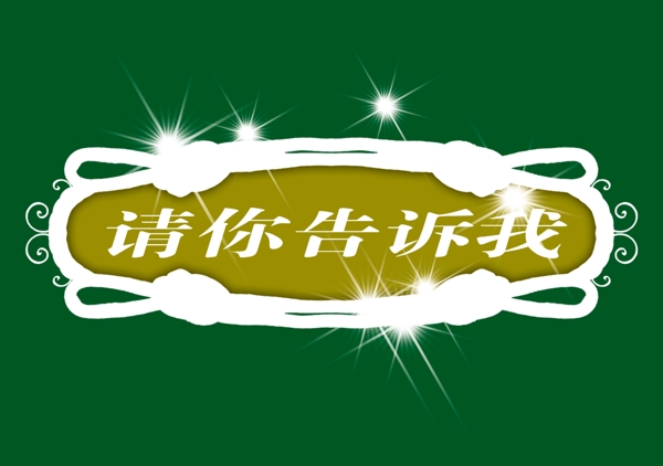 中國古典元素光線標(biāo)題底紋圖案圖紋樣式夢(mèng)幻漂亮背景閃耀花紋炫目拿來之古建瑰寶火云攜神小品王全集PSD源文件素材