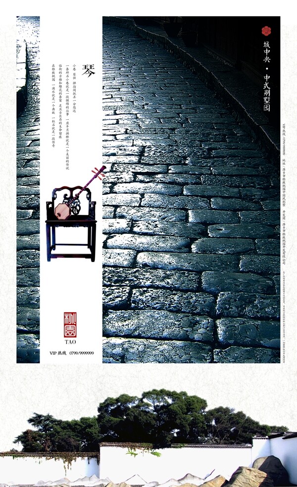中国风房地产报纸图片