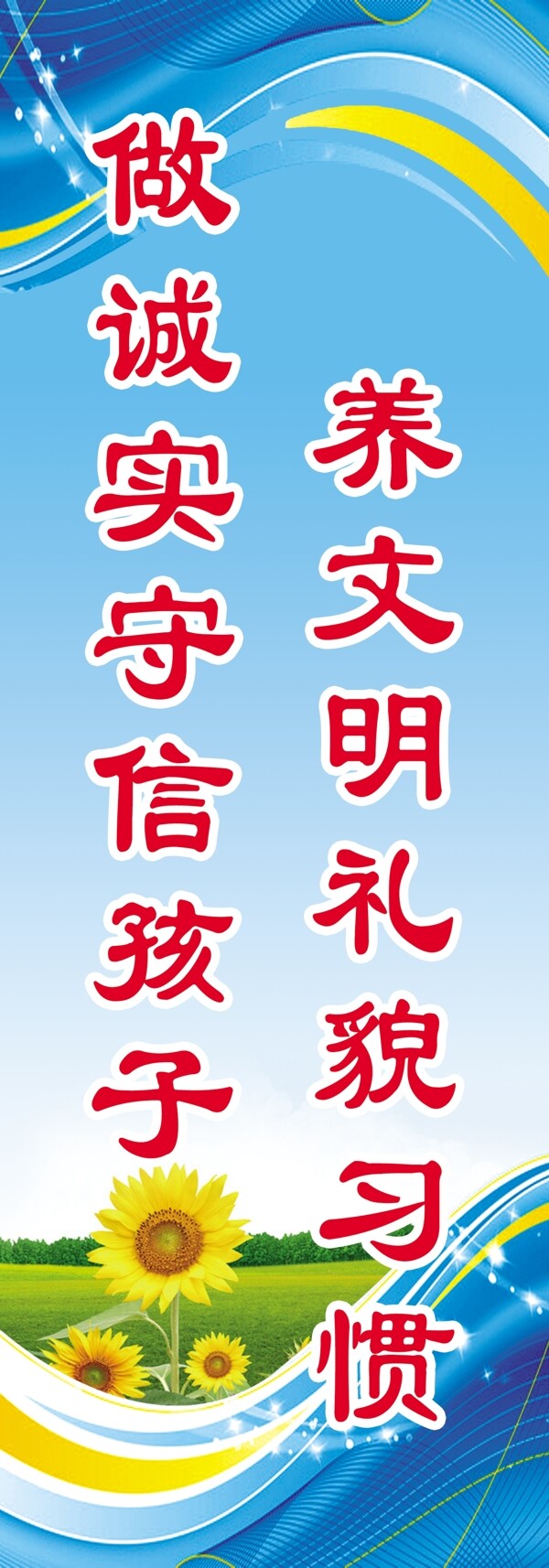 學(xué)校展板