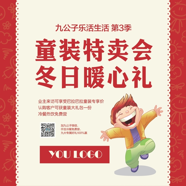 服裝特賣會圖片