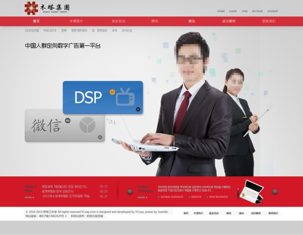 企業(yè)網(wǎng)站