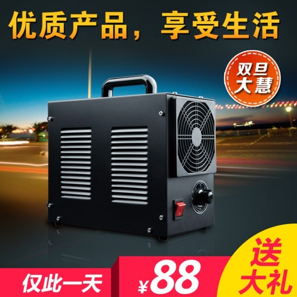 電腦主機(jī)數(shù)碼家電淘寶主圖直通車設(shè)計(jì)