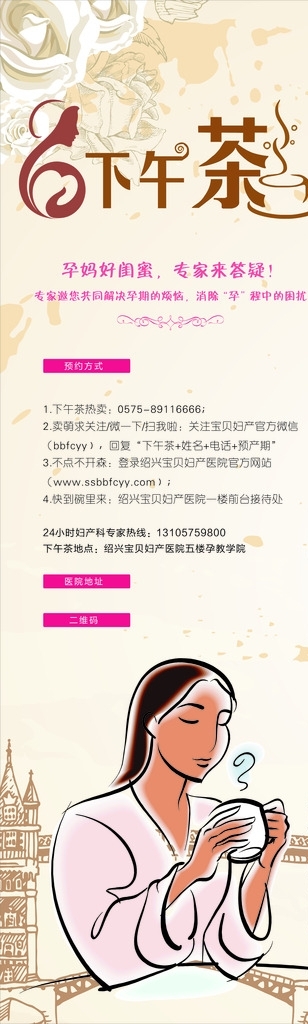 下午茶