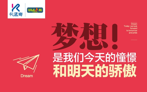 企業(yè)標(biāo)語圖片