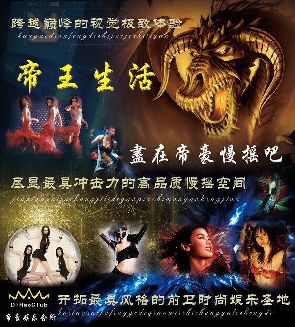 慢搖吧圖片