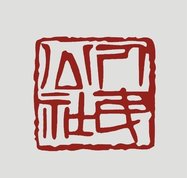 人民公社LOGO矢量圖片