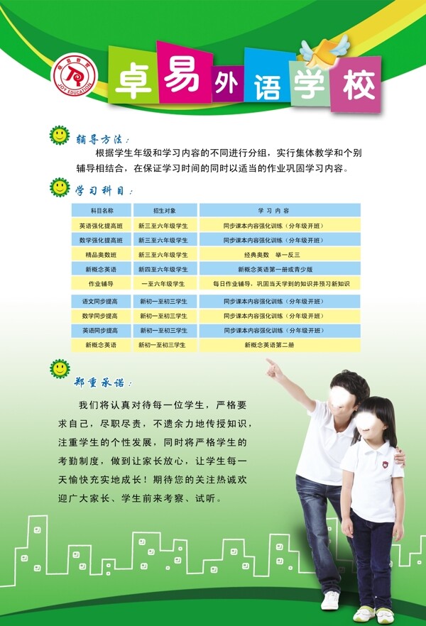 學(xué)校展板圖片