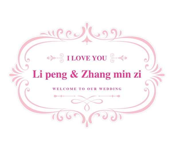 婚禮logo圖片