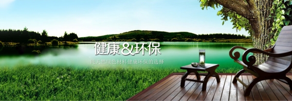 環(huán)保banner高清psd下載