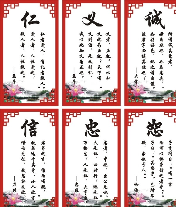 道德講堂標(biāo)語圖片