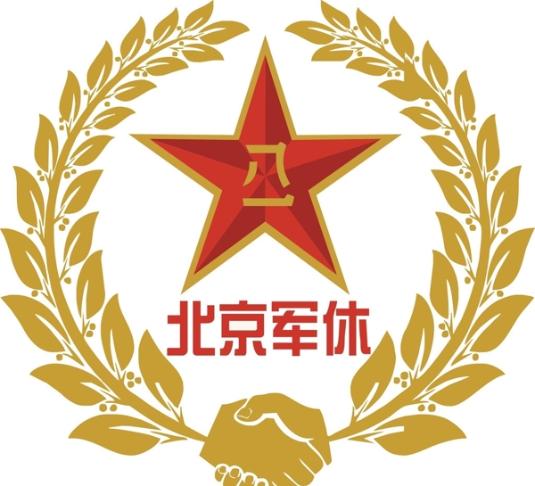 军休标识图片