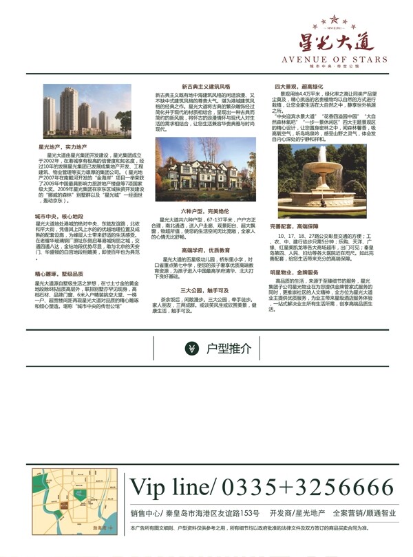 房地產(chǎn)DM