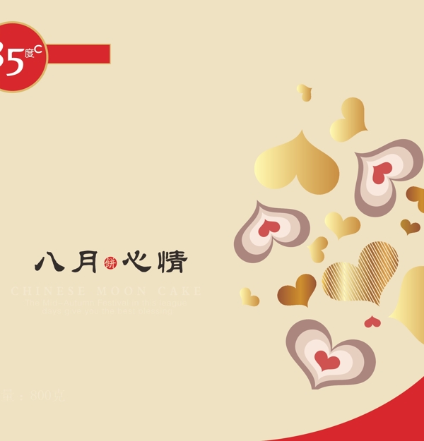 月餅包裝平面圖圖片