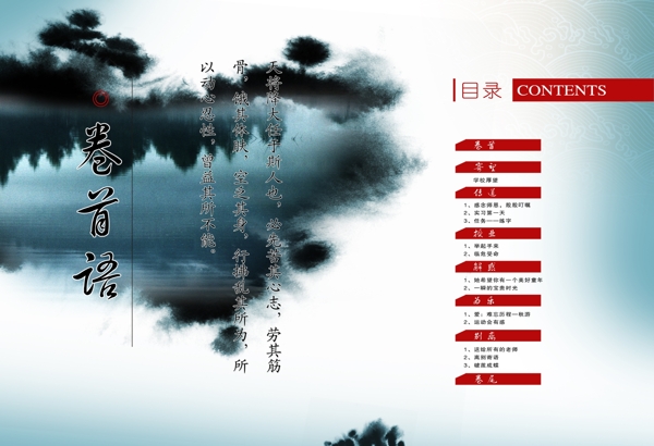 卷首扉頁設(shè)計(jì)圖片
