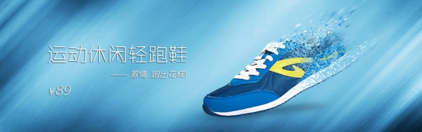 運(yùn)動(dòng)鞋網(wǎng)頁(yè)圖片