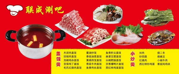 餐廳展板圖片