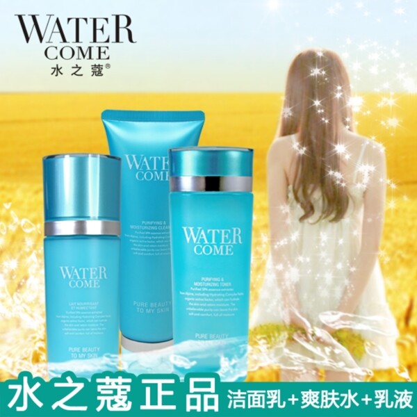 淘寶護(hù)膚品直通車主圖圖片