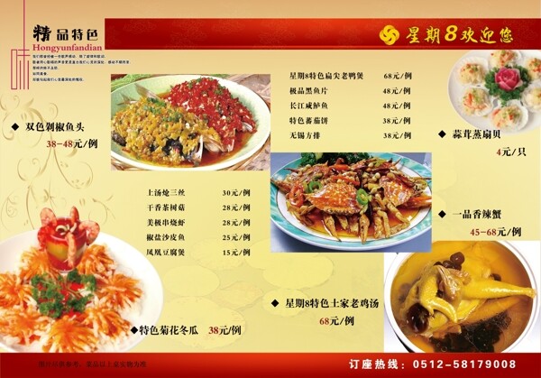 菜單圖片