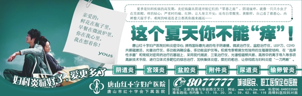 醫(yī)院廣告圖片