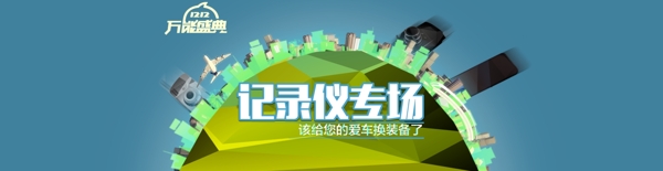 扁平風扁平化抽象活動海報