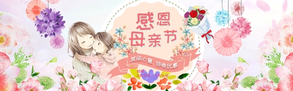千庫原創(chuàng)感恩母親節(jié)海報
