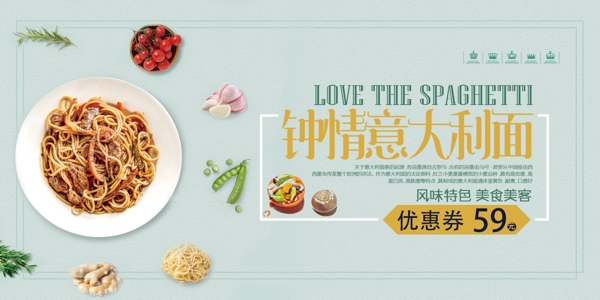 意大利面優(yōu)惠券