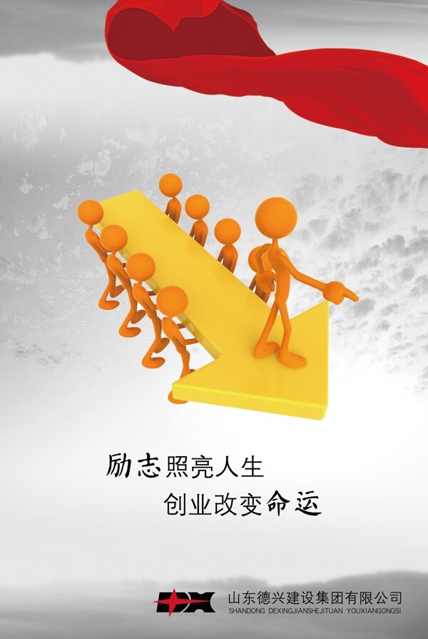 勵(lì)志展板圖片