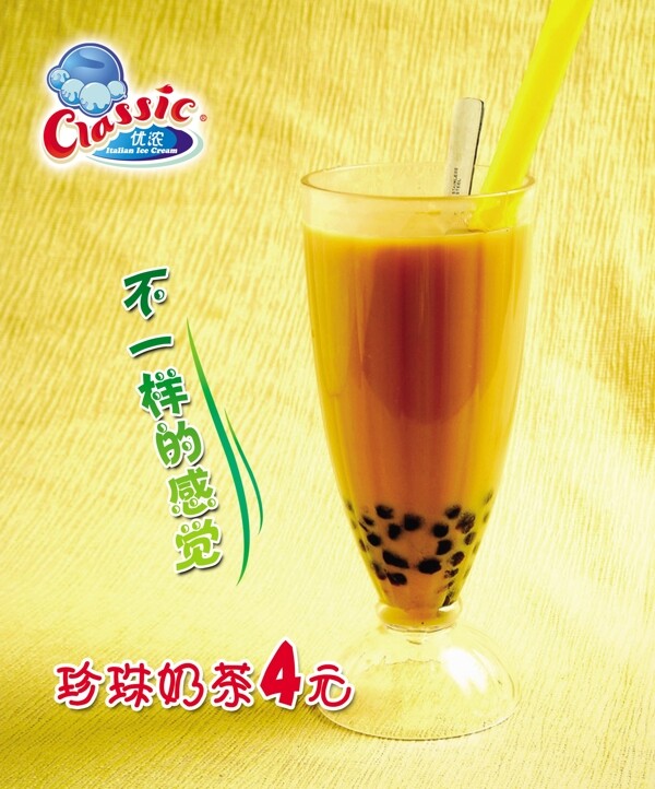 珍珠奶茶圖片
