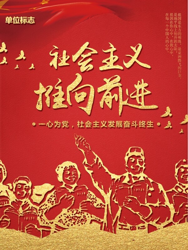 黨建海報(bào)設(shè)計(jì)