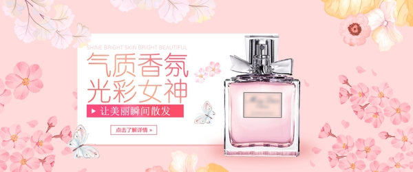 香水促銷淘寶banner