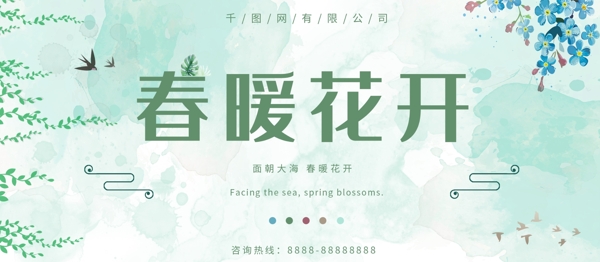 簡約藍(lán)綠色水彩展板