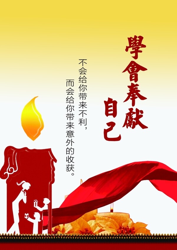 校園文化學(xué)校辦公室教室勵(lì)志名言