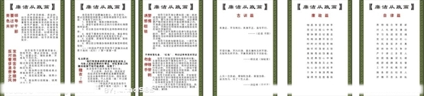 廉政展板圖片