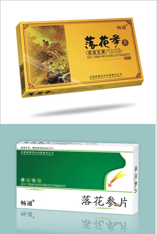 落花參藥盒包裝圖片