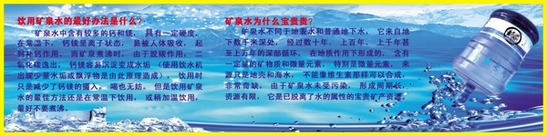 龍泉礦泉水圖片