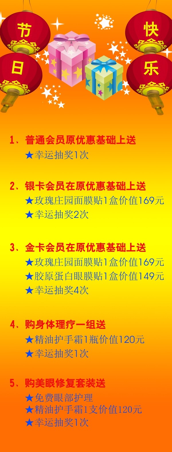 節(jié)日促銷x展架圖片