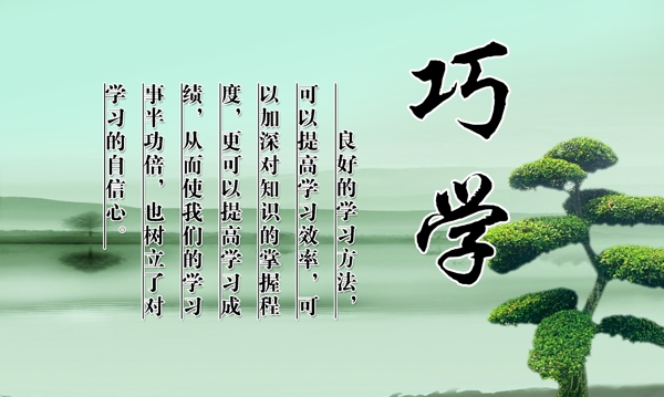校園展板設(shè)計圖片