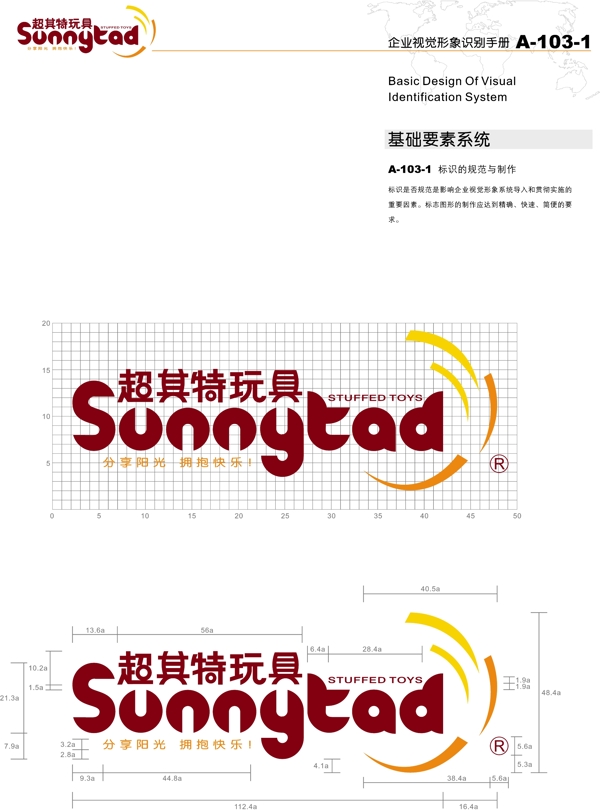 工藝品浙江義烏超其特玩具工藝品VI矢量CDR文件VI設(shè)計(jì)VI寶典基礎(chǔ)qq
