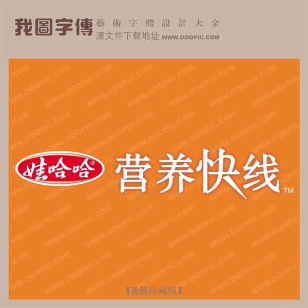 營(yíng)養(yǎng)快線