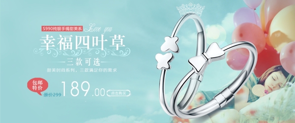 甜美時(shí)尚飾品促銷海報(bào)