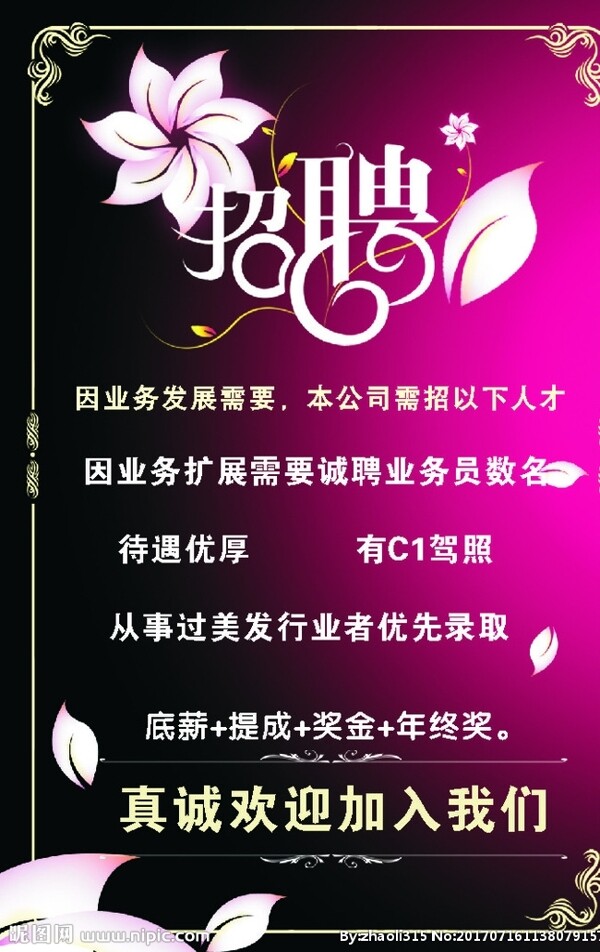 招牌海報