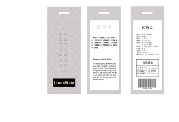 真維斯褲子吊牌圖片