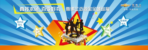 汽車海報(bào)