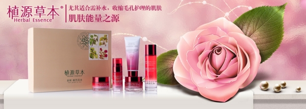 化妝品促銷海報(bào)