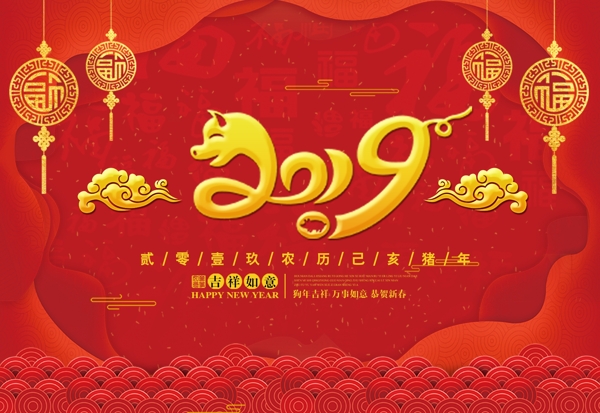 紅色喜慶企業(yè)年會(huì)邀請(qǐng)函設(shè)計(jì)