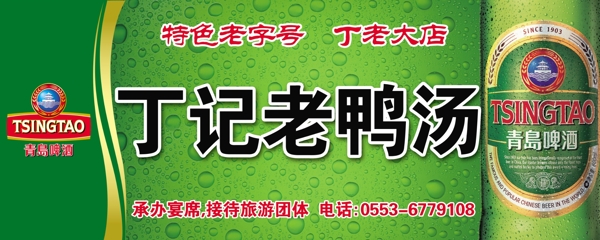 丁老大酒店廣告圖片