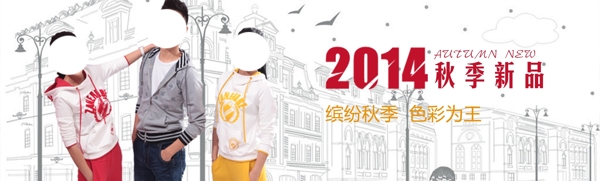 秋季